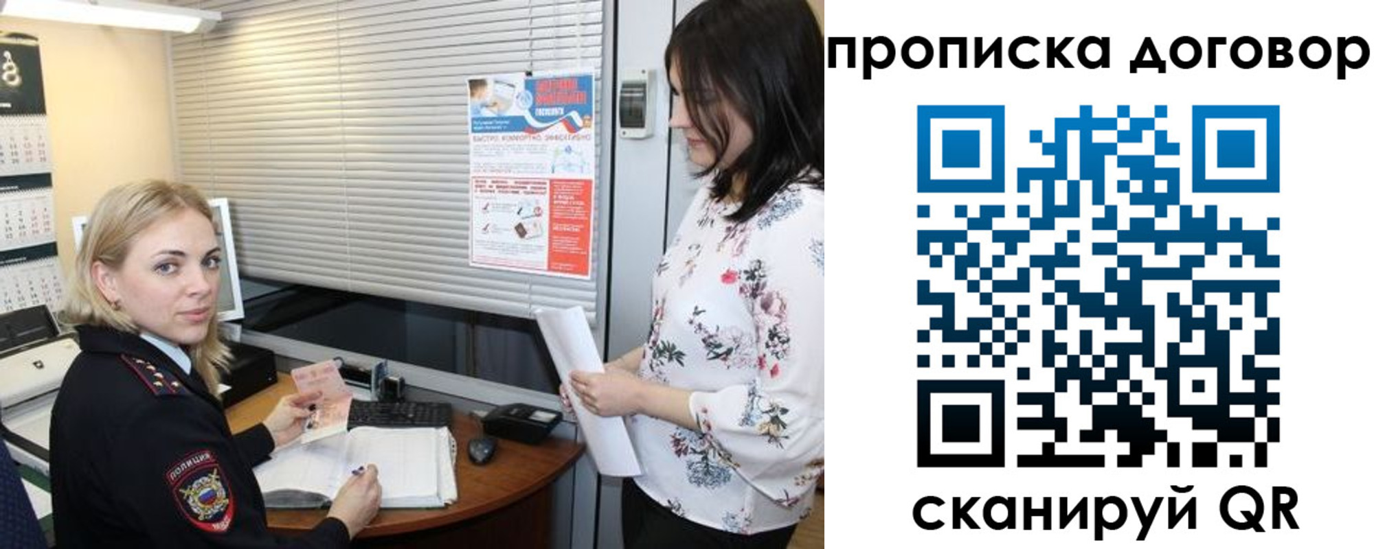 прописка регистрация в Арске