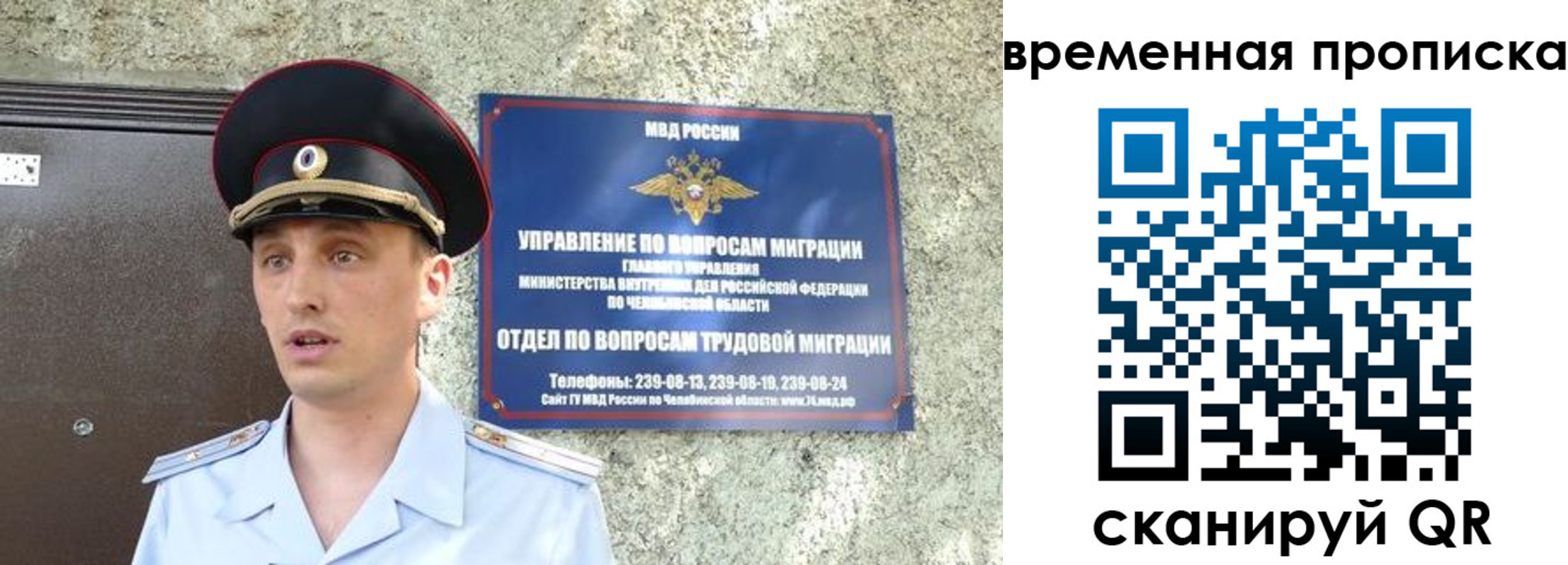 временная прописка в Арске