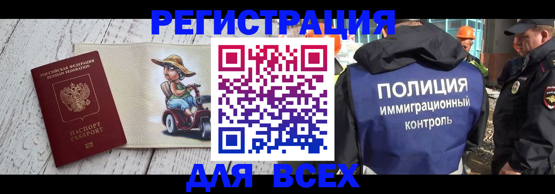 временная регистрация собственник в Арске