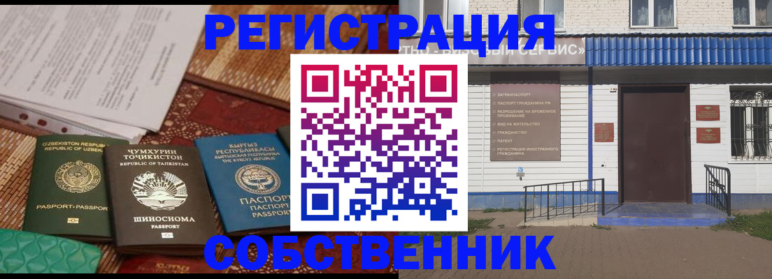 прописка иностранных граждан в Арске