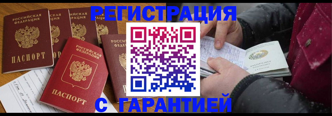 прописка для военкомата в Арске