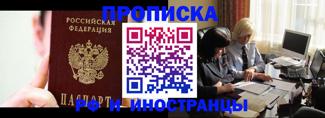 прописка от собственника в Арске